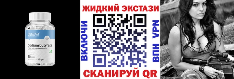 БУТИРАТ BDO  Протвино 