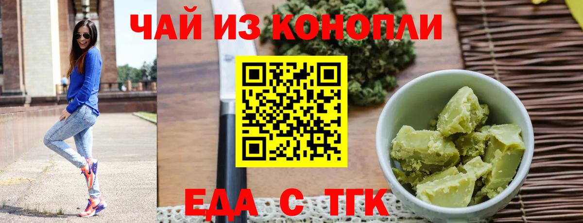 Протвино  Canna-Cookies конопля  Вход с VPN 