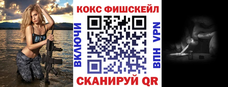 KRAKEN рабочий сайт  Протвино  COCAIN Fish Scale 