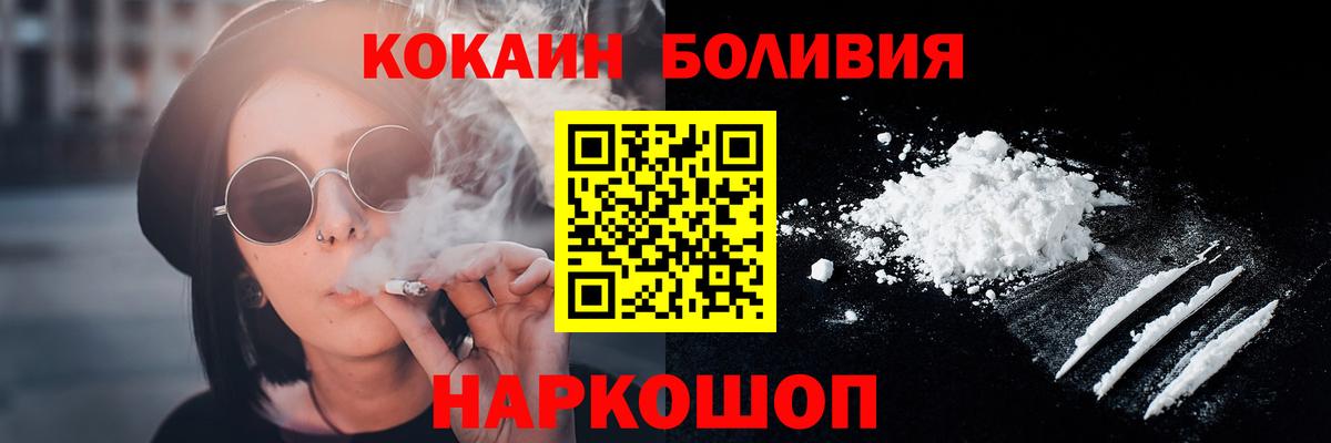купить наркоту  КОКАИН FishScale  Протвино  Вход с VPN  Cocaine FishScale 