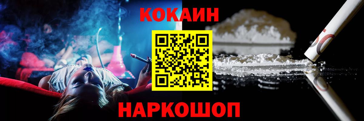 Cocaine 98% Протвино