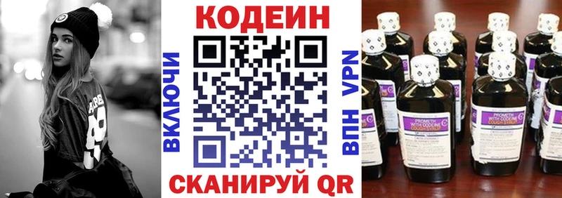 что такое наркотик  Протвино  блэк спрут рабочий сайт  Кодеин напиток Lean (лин) 