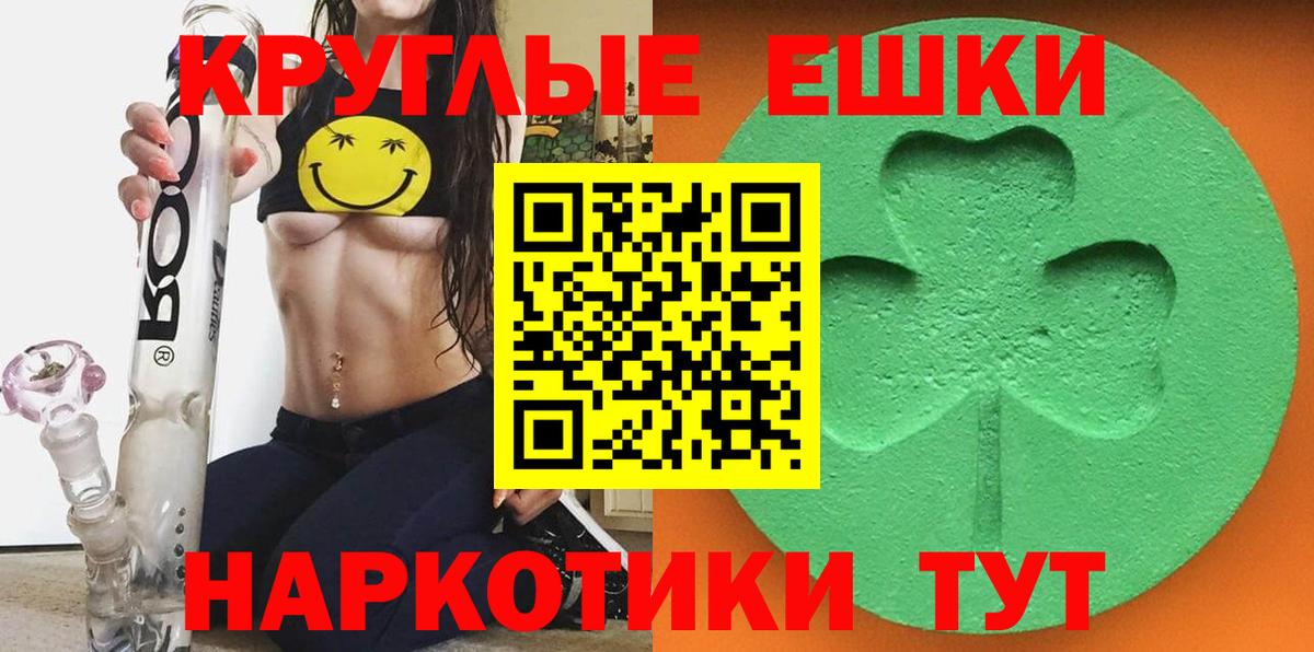ЭКСТАЗИ 99%  Вход с VPN  ЭКСТАЗИ таблы  Протвино 