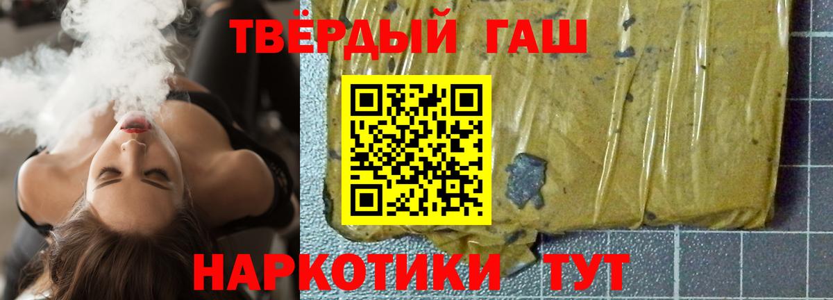 ГАШ Cannabis  Вход с VPN  ГАШИШ AMNESIA HAZE  Протвино 