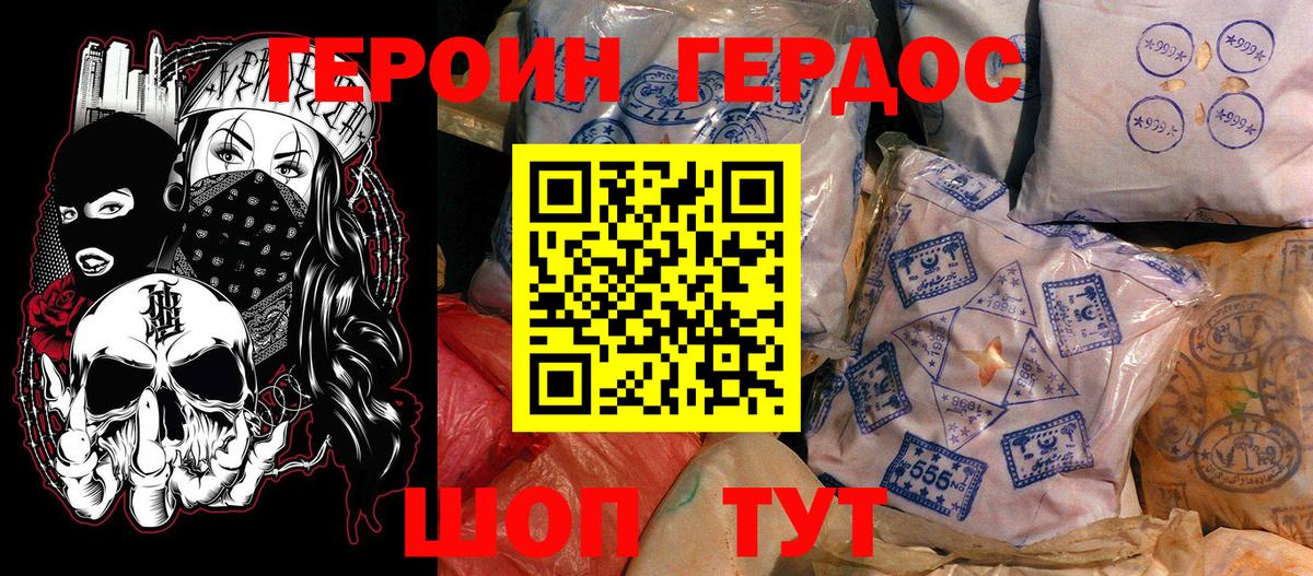 Героин хмурый  Вход с VPN  Протвино 