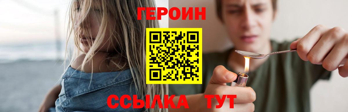 Героин гречка Протвино