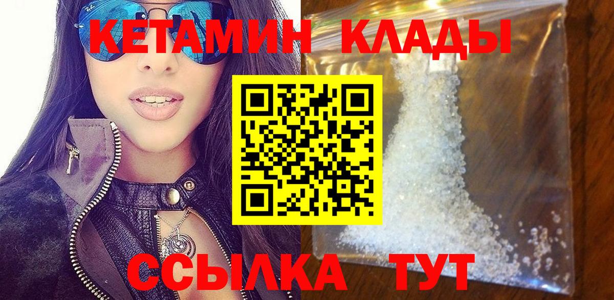 КЕТАМИН VHQ Протвино