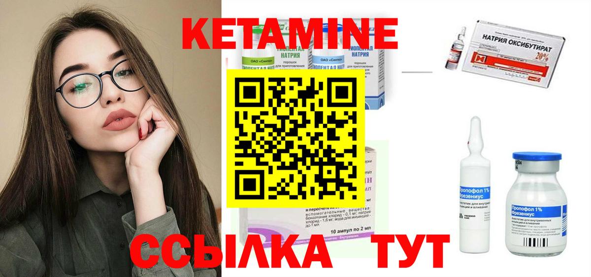 Протвино  КЕТАМИН VHQ  Кетамин ketamine  Вход с VPN 