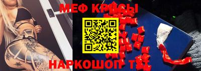 MESCALINE Заволжье