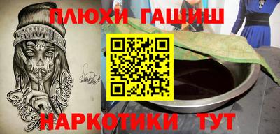 синтетический гашиш Жуковский