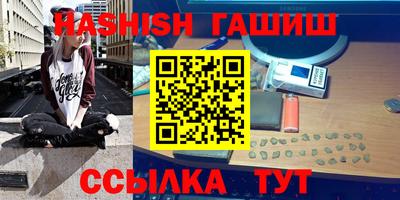 синтетический гашиш Жуковский