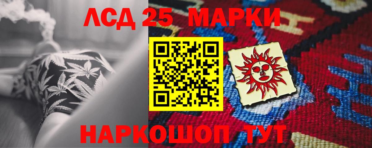 ЛСД экстази кислота Протвино