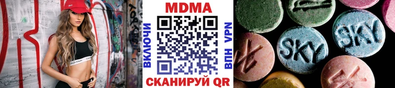 МДМА молли хочу наркоту Протвино