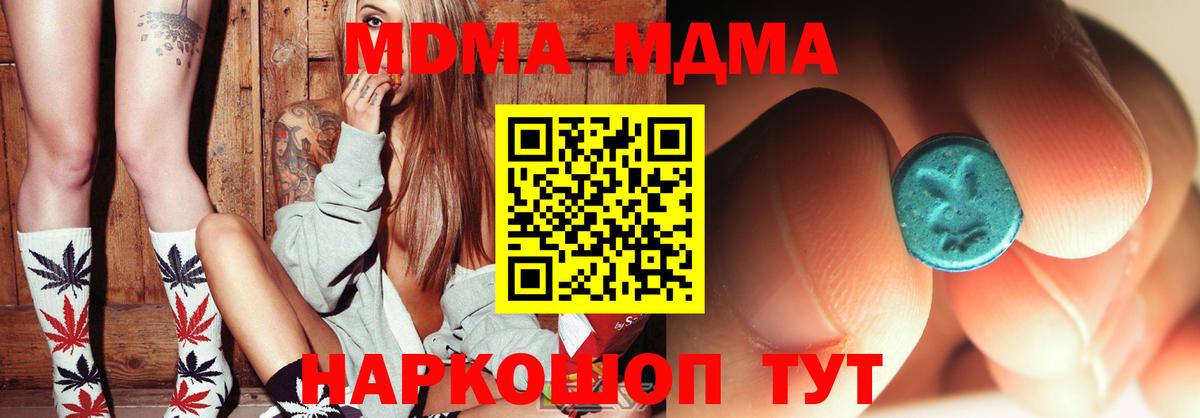 МДМА crystal  МДМА Molly  Вход с VPN  Протвино 