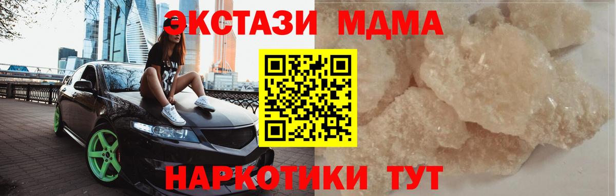 МДМА Molly Протвино