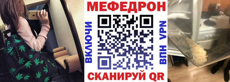 что такое наркотик  kraken ТОР  МЕФ VHQ  Протвино 