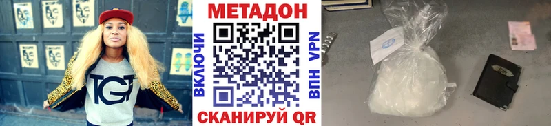 МЕТАДОН белоснежный  купить   Протвино 
