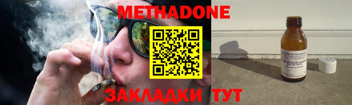 Метадон VHQ Протвино