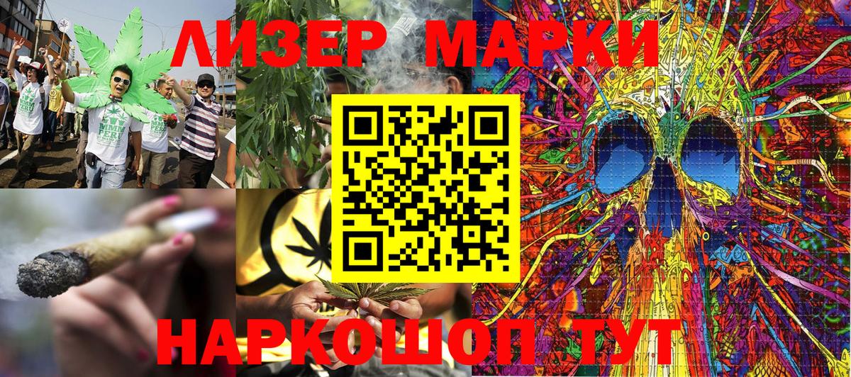 купить   Наркотические марки 1,8мг  Протвино  Марки N-bome  Вход с VPN  Наркотические марки 1,8мг 