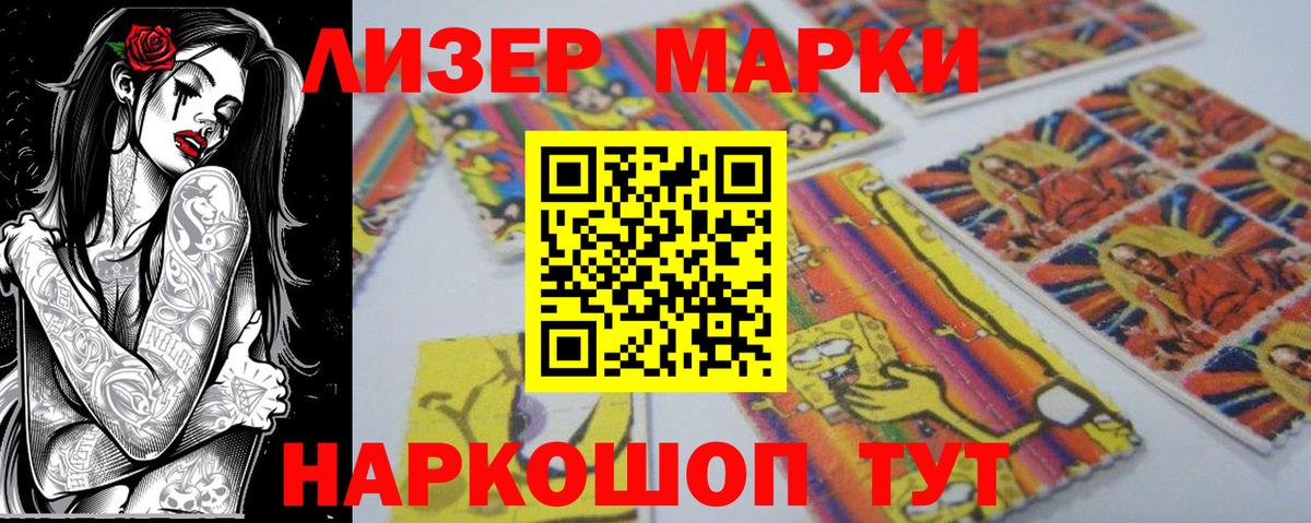 Наркотические марки 1,5мг Протвино